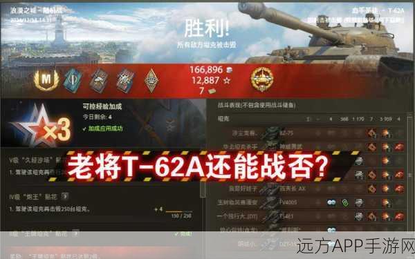 坦克世界深度解析，T62A能否胜任中系62轻坦的角色？