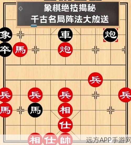 象棋高手必备，揭秘二十四种致胜杀法，解锁棋局新战术！