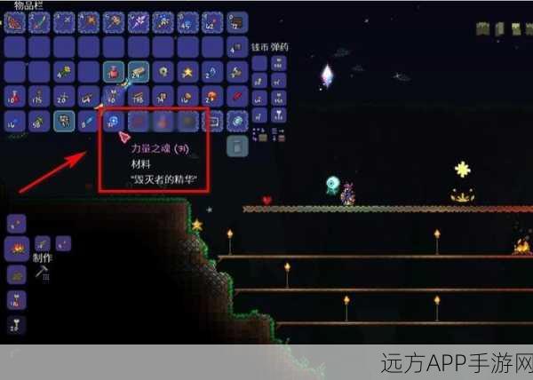 泰拉瑞亚探险揭秘,恐惧之魂合成攻略与实战应用详解