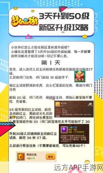 梦幻西游手游深度攻略,解锁须弥幻境首领挑战全秘籍