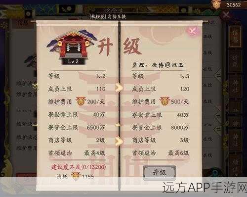 阴阳师万寮盛宴,阴阳寮全面革新,豪华争霸赛细节大公开