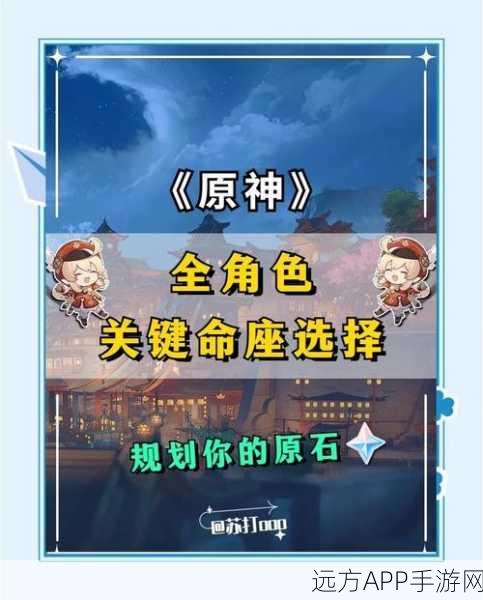 重云命之座激活全攻略，解锁原神强力角色的隐藏力量