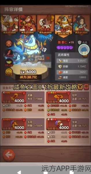 咸鱼之王神杯第三届全攻略，解锁夺冠策略与实战技巧