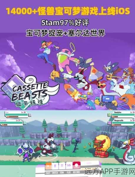 磁带怪兽完美结局全攻略，解锁隐藏成就与团圆秘籍