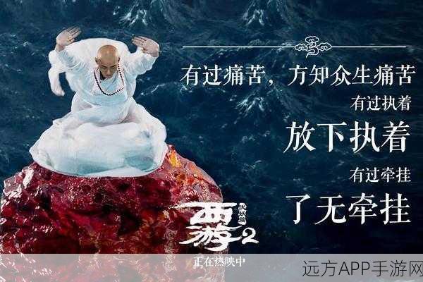 手游西游伏妖篇,重温经典台词,解锁游戏隐藏彩蛋!