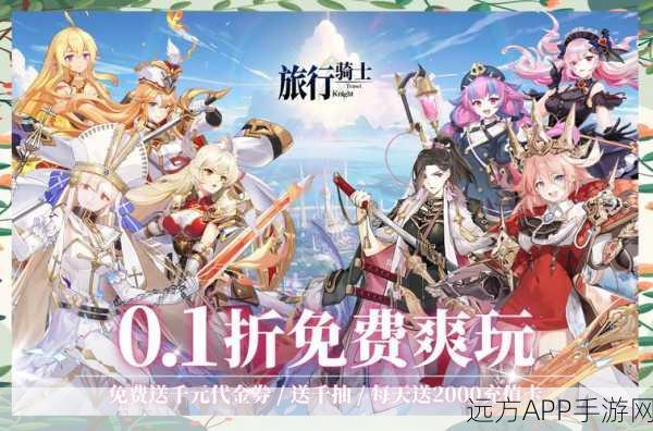 格兰骑士团安卓版震撼上线，二次元魔幻冒险之旅等你开启
