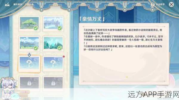 原神珊瑚宫探秘,露子失踪之谜,玩家如何解开谜团?