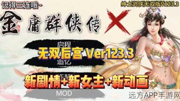 金庸群侠传3小游戏深度解析,攻略秘籍与常见问题一网打尽