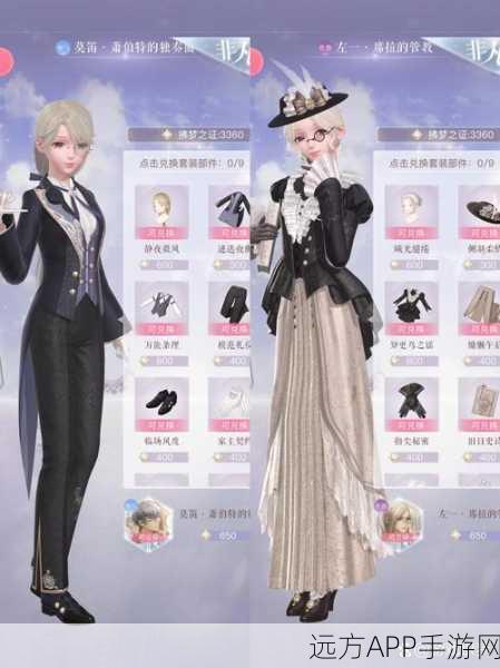 闪耀暖暖永夜禁锢攻略揭秘,限定奖励解锁与高效兑换全解析