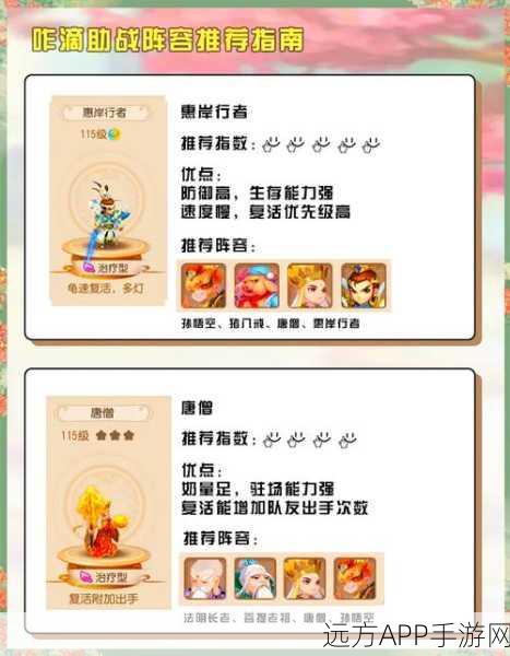 梦幻西游手游，顶尖助战伙伴组合攻略，解锁竞技场无敌阵容！