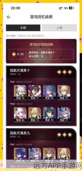 崩坏星穹铁道，舌灿莲花终极挑战攻略，揭秘满星通关实战技巧