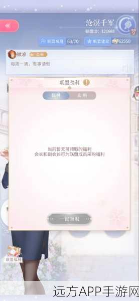 闪耀暖暖退款全解析,了解你能退回多少钻石与资源