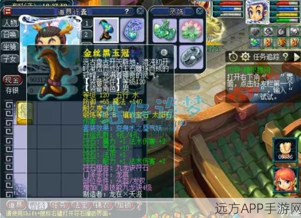 梦幻西游深度攻略，69级龙宫法宝选择全解析，助你称霸竞技场
