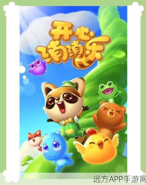 奇妙动物消不停游戏下载_轻松好玩的三消类手游