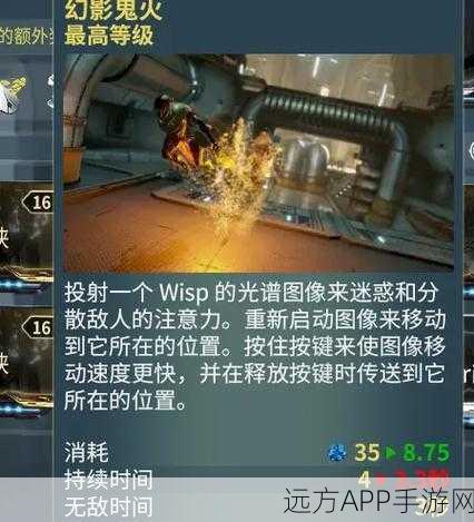 Warframe深度攻略,影生Mod与星际战甲影生配卡实战解析