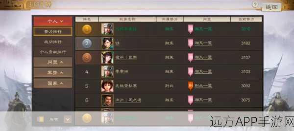 三国志战棋版深度攻略，程昱属性解析与战法搭配实战指南