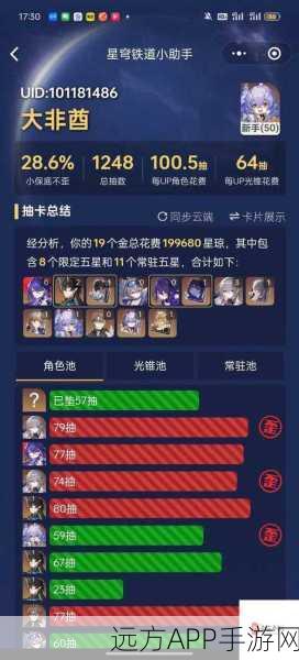 崩坏星穹铁道回归大奖揭秘,全面攻略与触发条件深度剖析