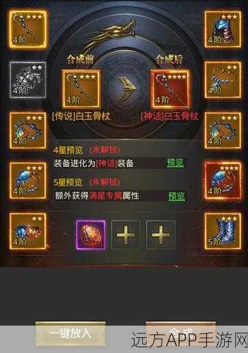 揭秘一刀传世翅膀进阶全攻略,五阶升六阶元宝消耗及更多细节曝光