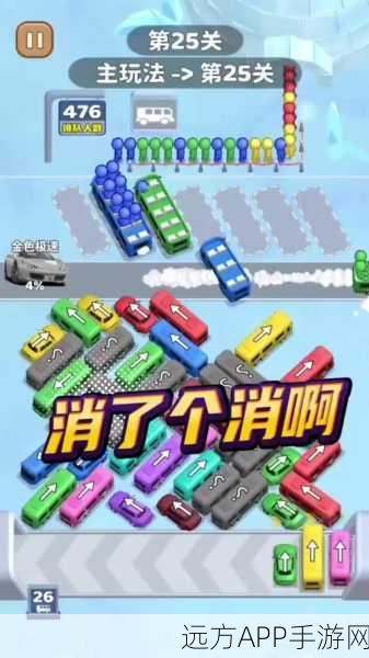 爆消胜利,全新休闲益智手游,挑战你的消除极限!