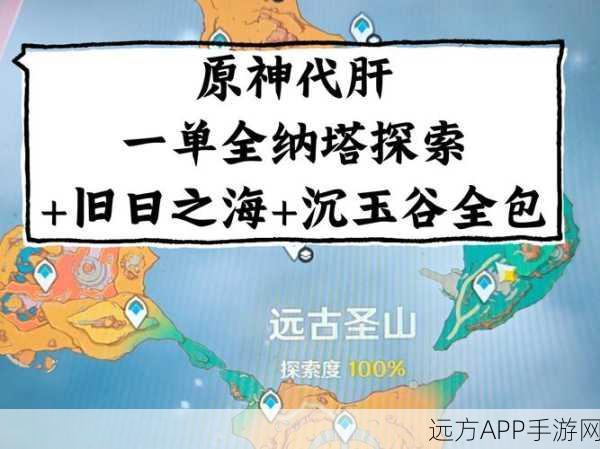 原神探索指南，揭秘金团雀出没地点，赢取珍稀奖励！