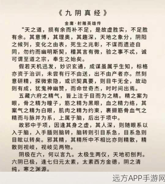 九阴真经下卷，剑法之秘，江湖再掀波澜