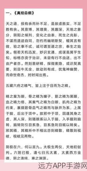 九阴真经下卷,剑法之秘,江湖再掀波澜