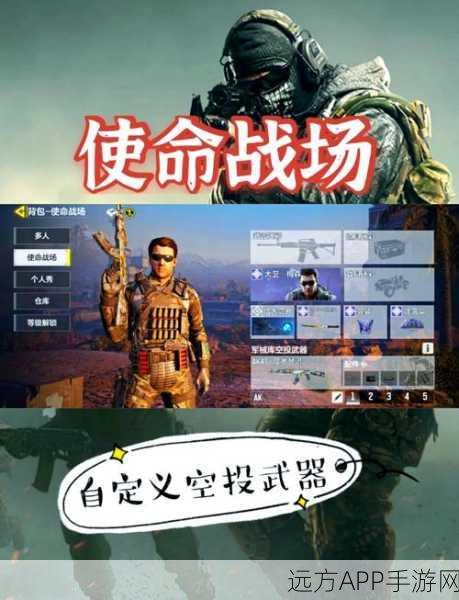 使命召唤15吃鸡模式道具全解析，助你战场称雄