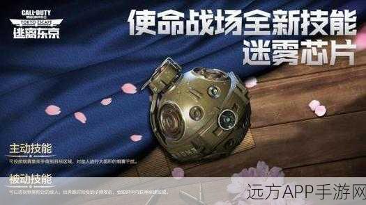使命召唤手游喷气芯片获取攻略，解锁高速战斗新体验
