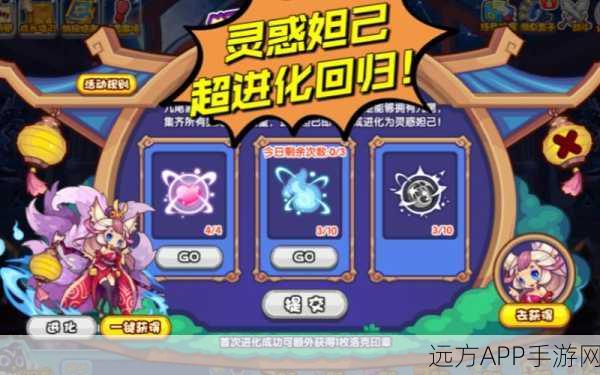 洛克王国，妲己性格深度解析与实战推荐