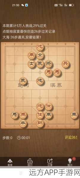 破解谜题，直通胜利！天天象棋61关攻略大揭秘