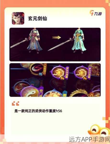 仙侠竞技新纪元，云海剑仙手游深度解析与下载指南