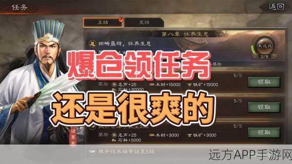 三国志战略版7本爆仓绝学,实战攻略与高效技巧大揭秘