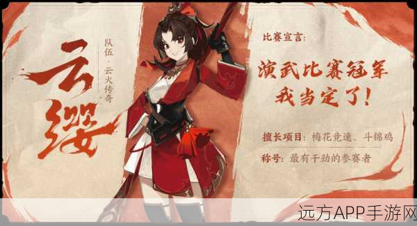 王者荣耀云缨专属奖励大放送，参与活动赢取丰厚奖品！