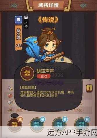 揭秘咸鱼之王高效解锁蔡文姬秘籍，技巧与策略大公开