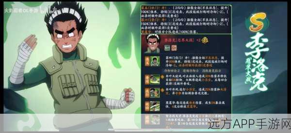 火影忍者OL手游，揭秘忍战小李追击任务全攻略