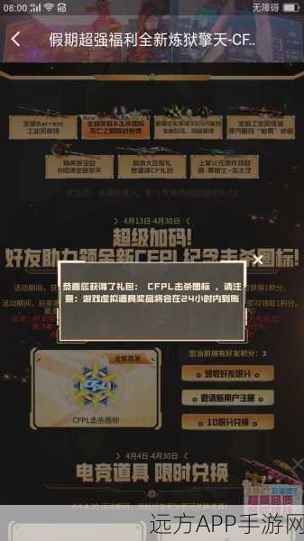 QQ穿越火线，点亮图标攻略与精彩赛事速递