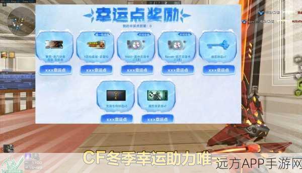 QQ穿越火线,点亮图标攻略与精彩赛事速递