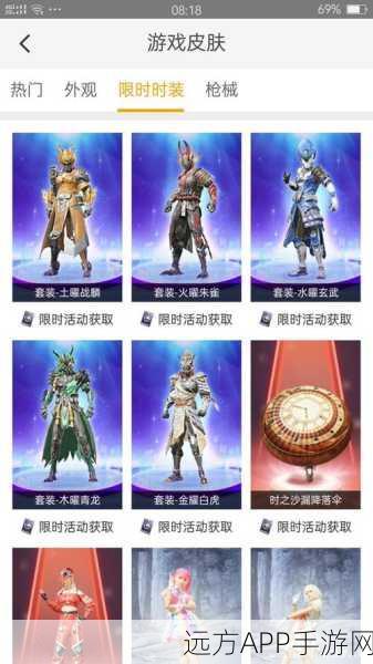 和平精英拂晓神骑新皮肤,价格、保底机制与抽取技巧全解析