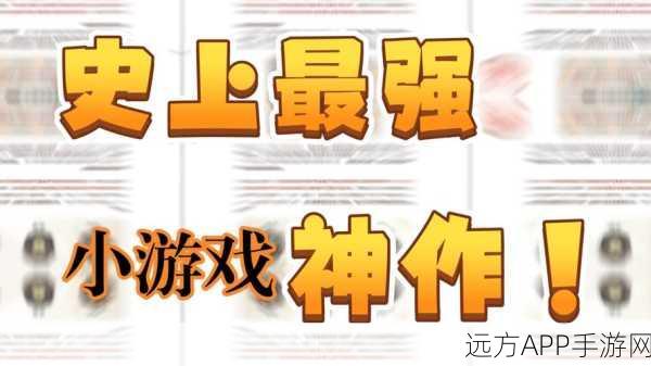 休闲新宠,冲倒一切游戏下载量飙升,趣味挑战引爆指尖乐趣
