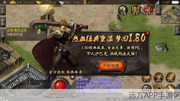 复古传奇再现！热血传说手游下载，重温经典角色扮演之旅