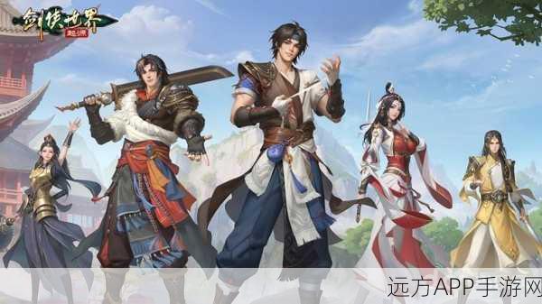 剑侠世界起源大揭秘,门派武学深度剖析与竞技赛场精彩瞬间