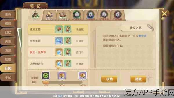 手游攻略秘籍，轻松解锁江湖风云录游方和尚任务全攻略