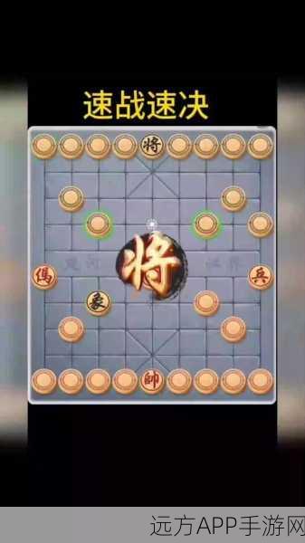手游新玩法爆料,象棋连环炮术大赛震撼来袭!