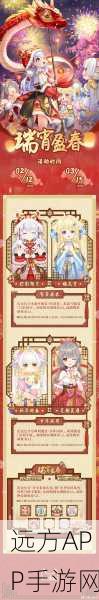 倩女幽魂元宵夜寻人启事,浪漫灯谜赛,赢取限定情缘时装