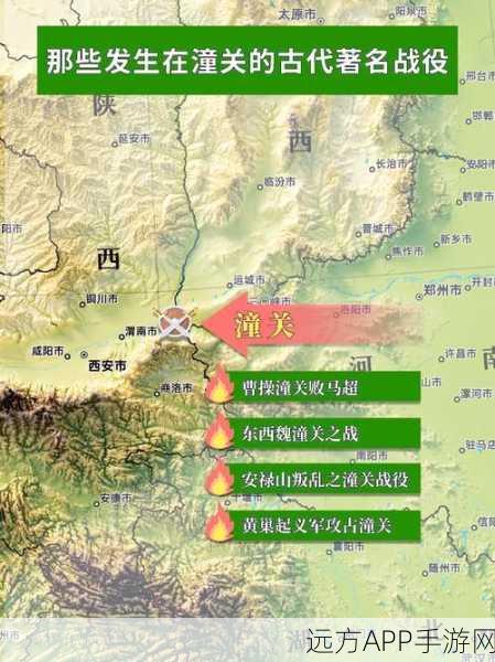 潼关烽烟再起！三国志·战略版全新剧本潼关之战地图深度解析