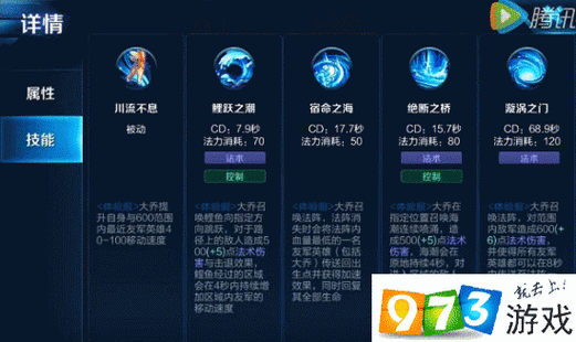 王者荣耀深度攻略,大乔技能全解析与实战运用技巧
