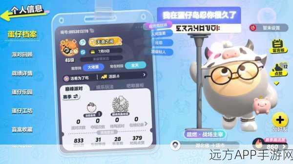 蛋仔炮爷出击,全面攻略与精彩赛事解析