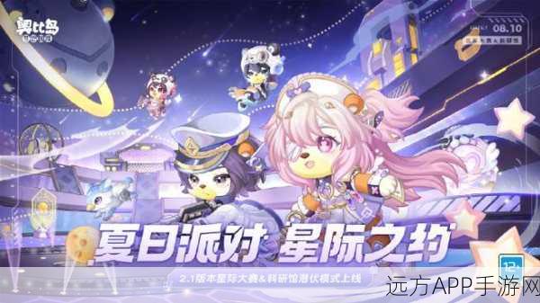 奥比岛飞船派对全攻略，解锁星际狂欢，闪耀派对之星荣耀之路