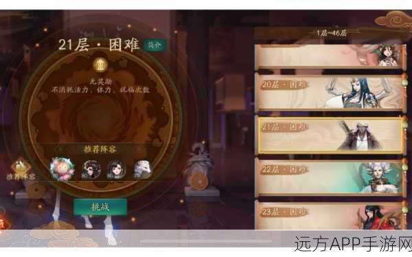 裴旻角色阵容搭配全攻略，解锁神都夜行录高效输出秘籍