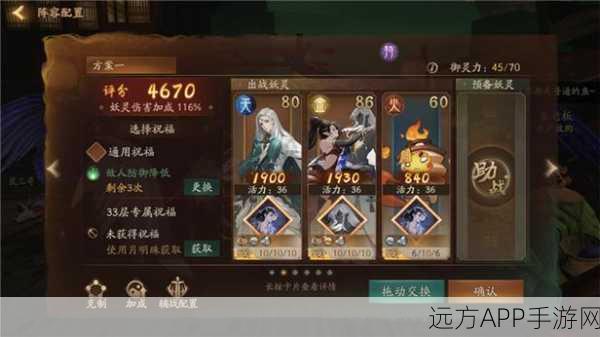 裴旻角色阵容搭配全攻略,解锁神都夜行录高效输出秘籍